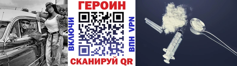 Героин герыч Карабулак