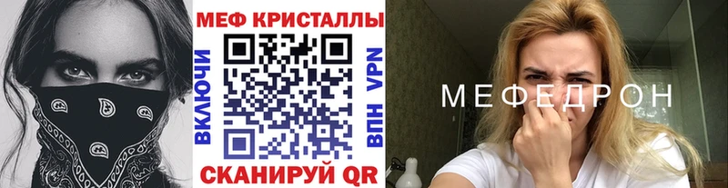 купить наркотики цена  Карабулак  МЯУ-МЯУ mephedrone 