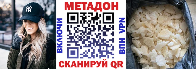 МЕТАДОН белоснежный  как найти закладки  Карабулак 